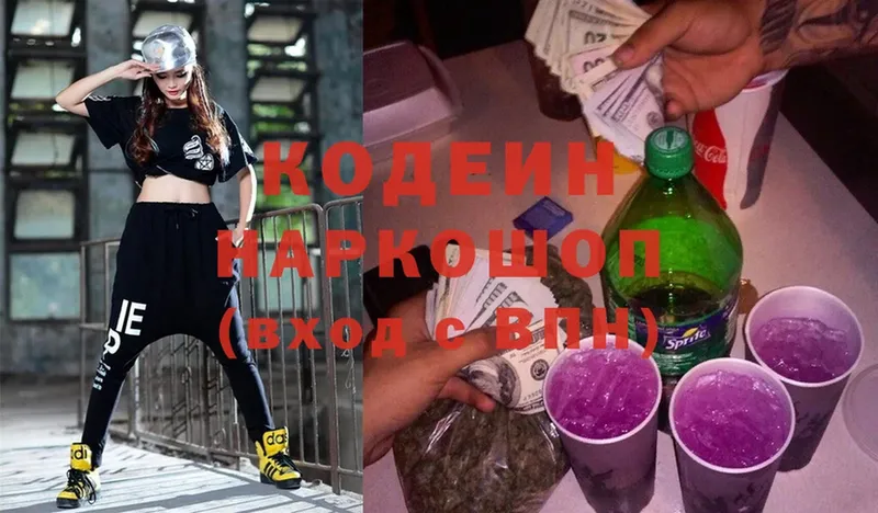 купить  цена  Магадан  Кодеин напиток Lean (лин) 