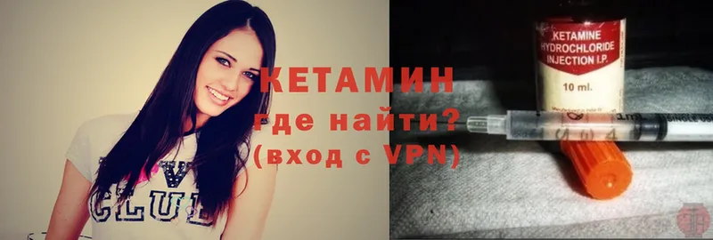 КЕТАМИН VHQ Магадан