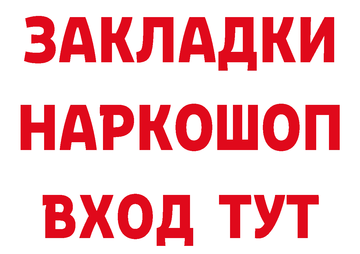 ГАШ гарик зеркало маркетплейс ОМГ ОМГ Магадан